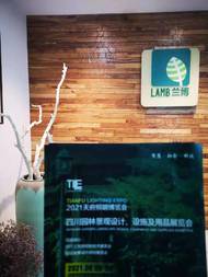 2021天府照明展@成都兰博旅游规划有限公司