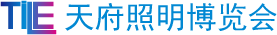 2027天府照明博览会