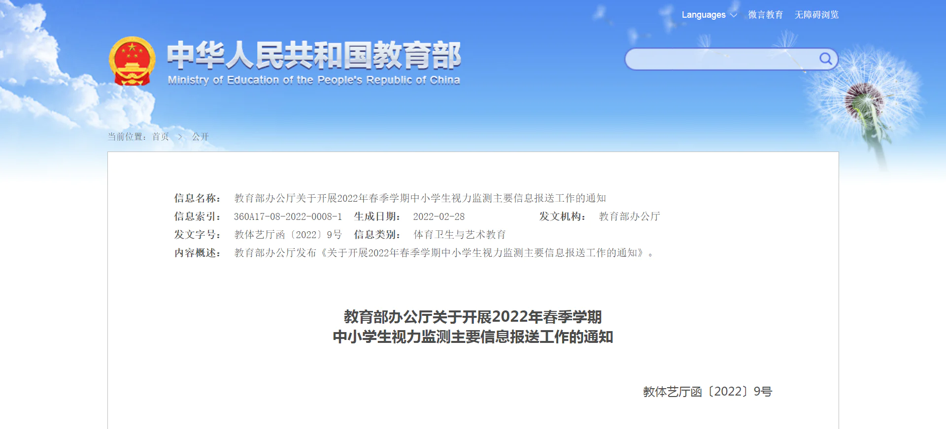 微信图片_20220325094800.png 微信图片_20220325094800.png