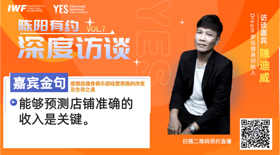 Dream 梦氏健身创始人陈迪威.png Dream 梦氏健身创始人陈迪威.png
