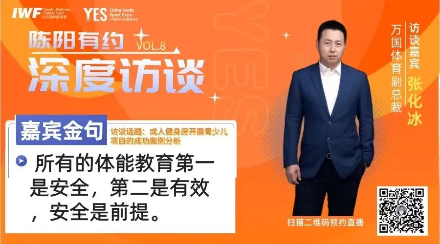 万国体育副总裁张化冰.jpg 万国体育副总裁张化冰.jpg