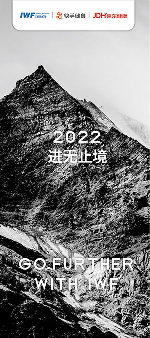 2022 进无止境