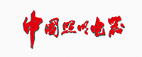 中国照明电器