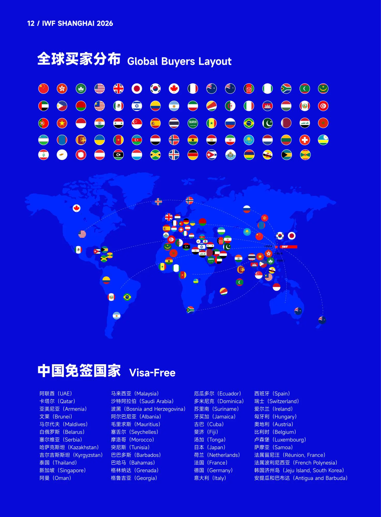 IWF上海2026大邀-A_画板 14.jpg IWF上海2026大邀-A_画板 14.jpg