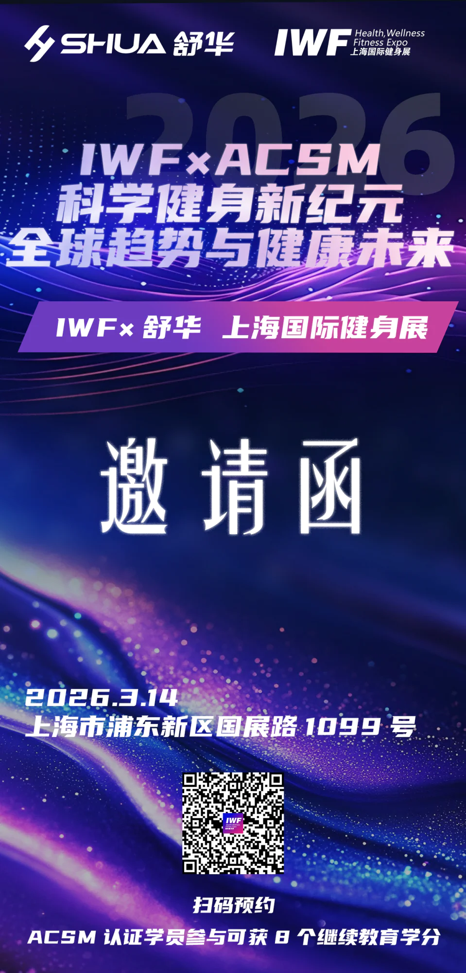 舒华1(1).png 舒华1(1).png