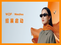 招展启动 | WOF温州国际眼镜展:全球眼镜供应链的下个主场