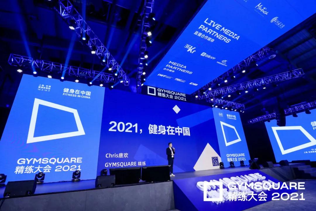 精练GYMSQUARE创始人唐欢.jpg