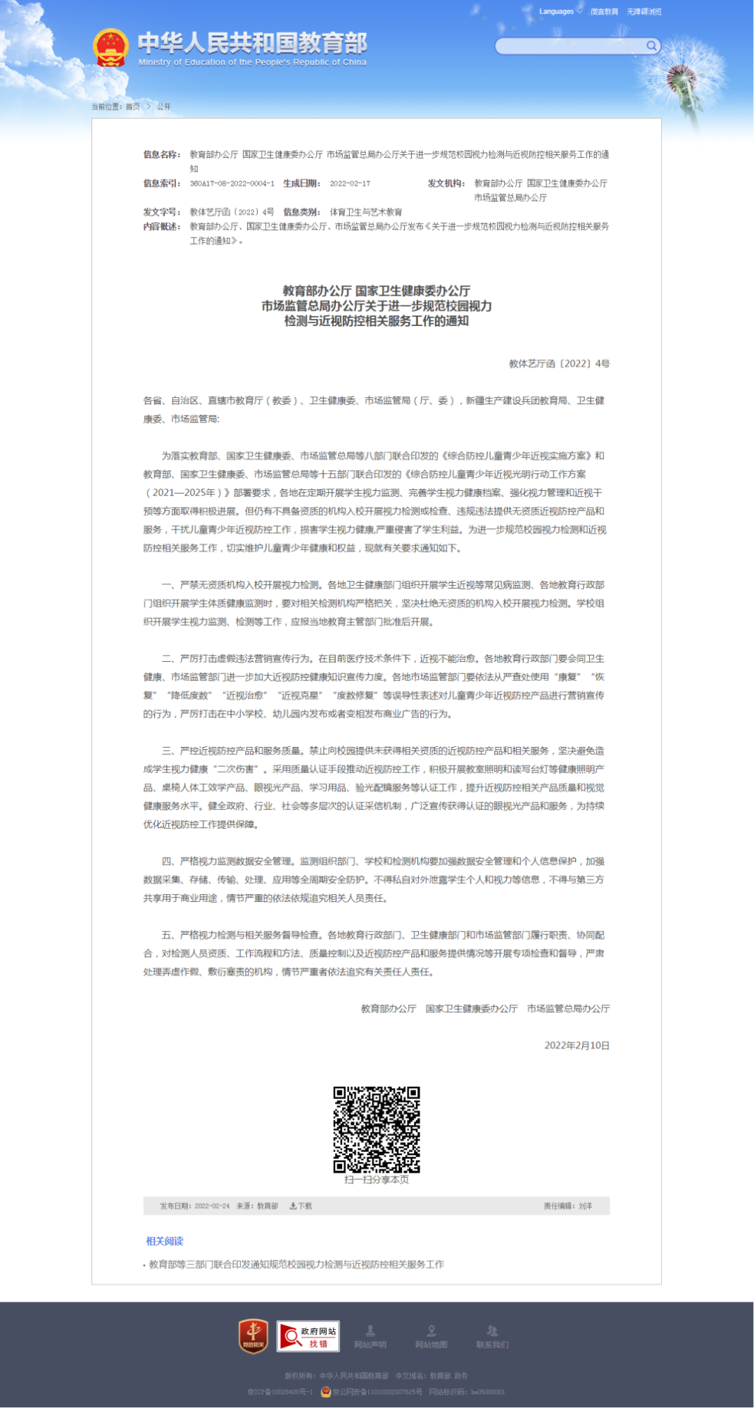 微信图片_20220228140948.png