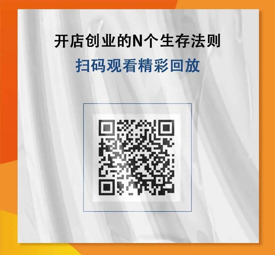 开店创业的N个法则.jpg