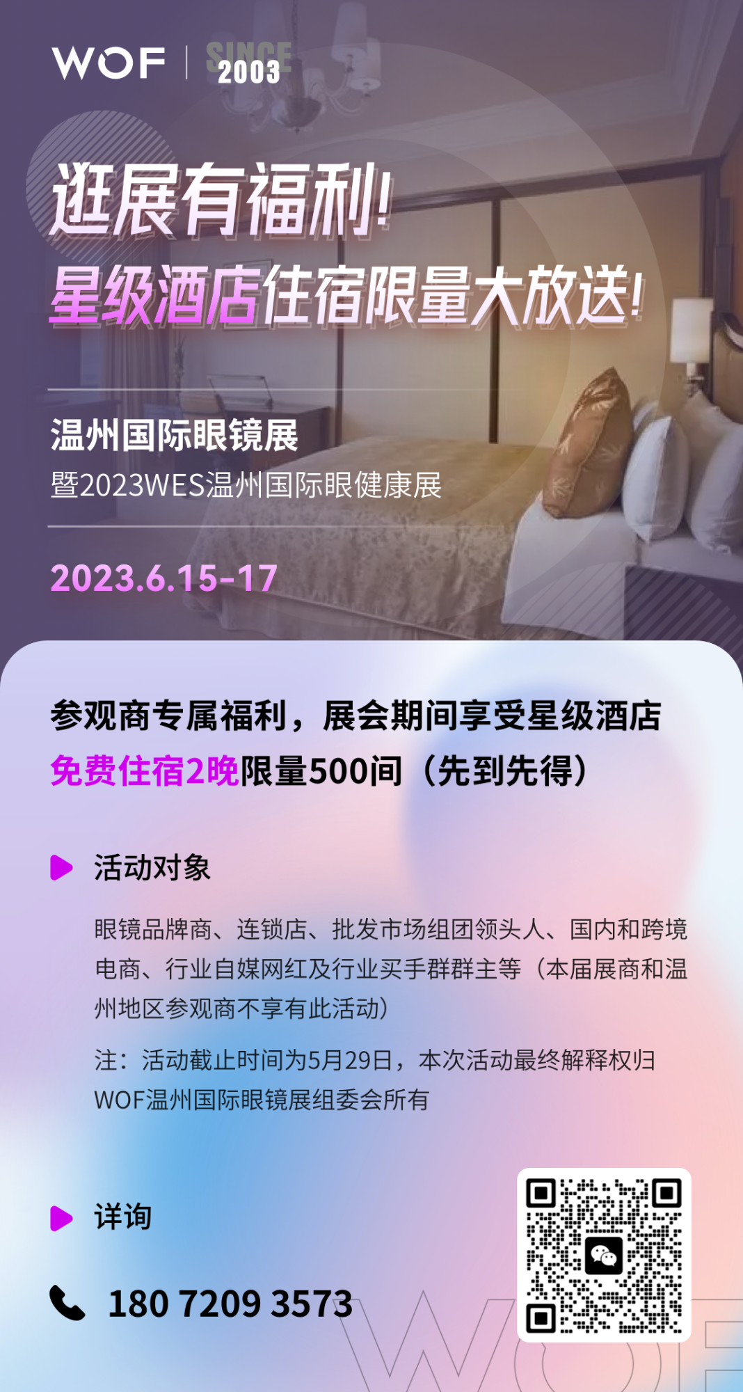 酒店住宿.png