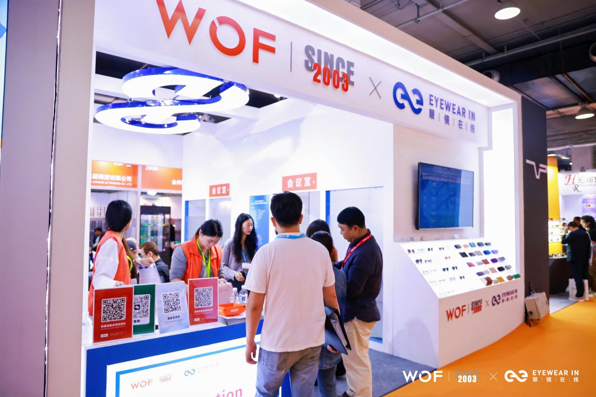 2024WOF×EYEWEARIN 现场贸易配对会