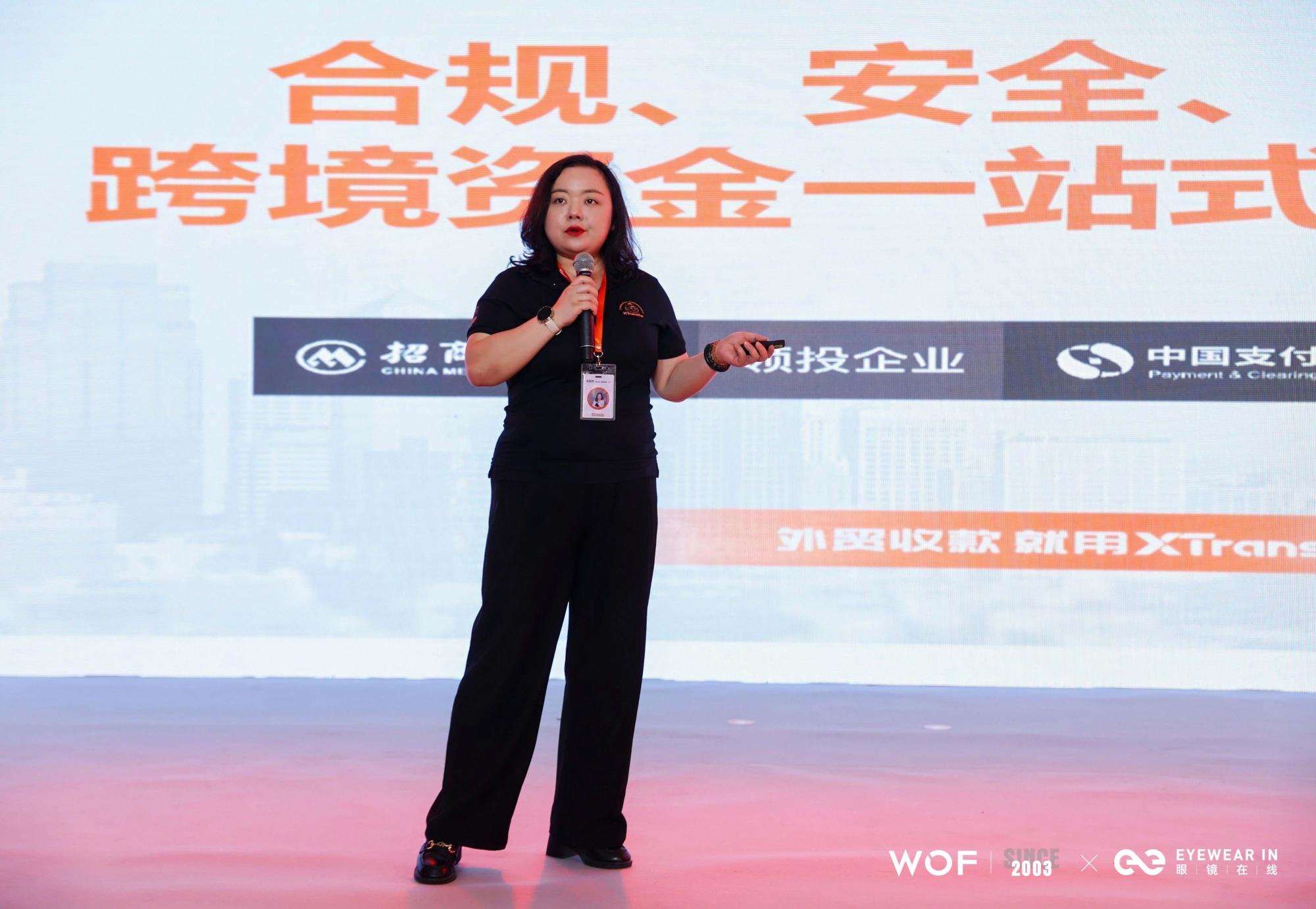 2024WOF镜界分享会