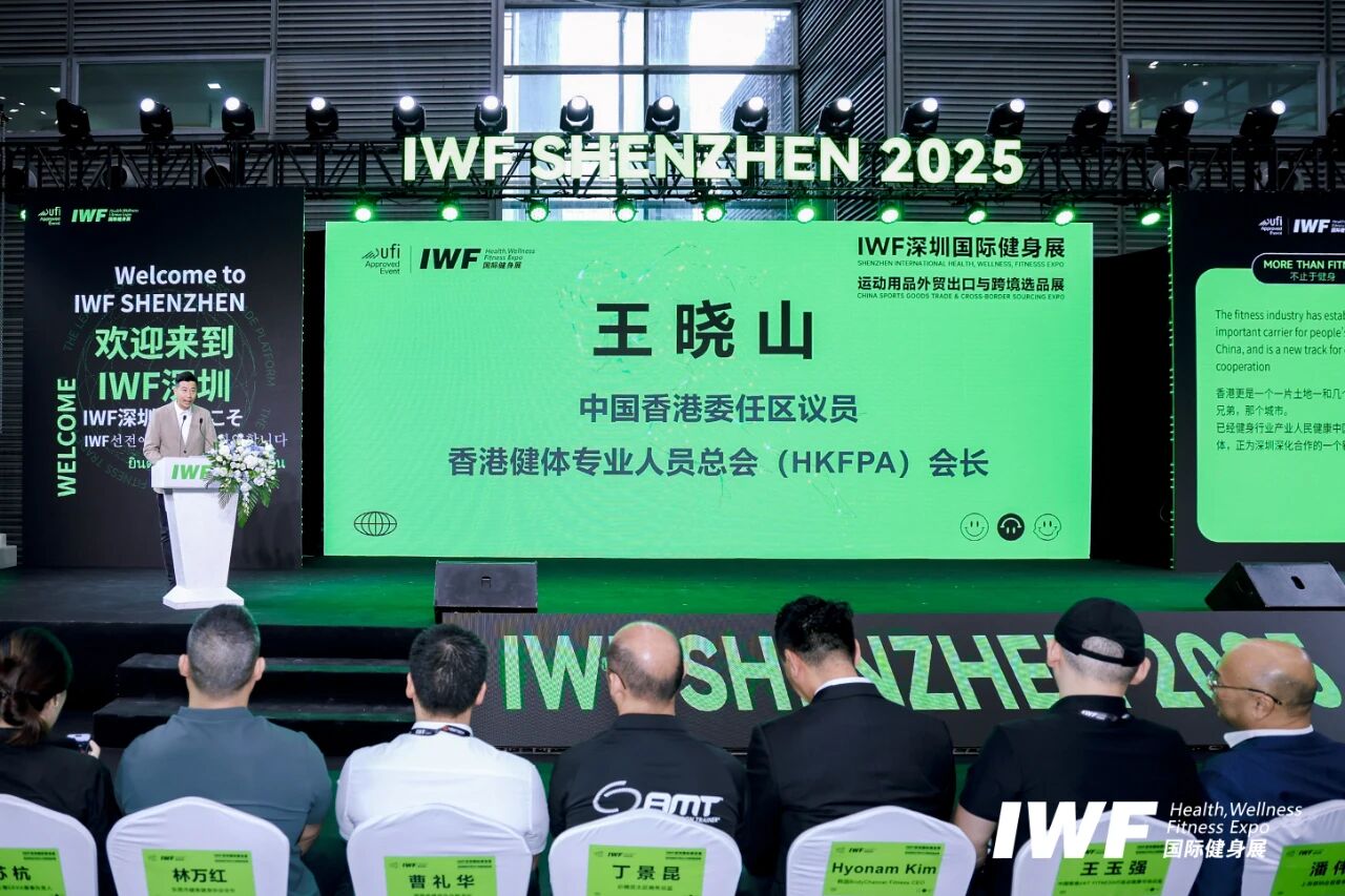 IWF2025深圳国际健身展—首日盛况.jpg