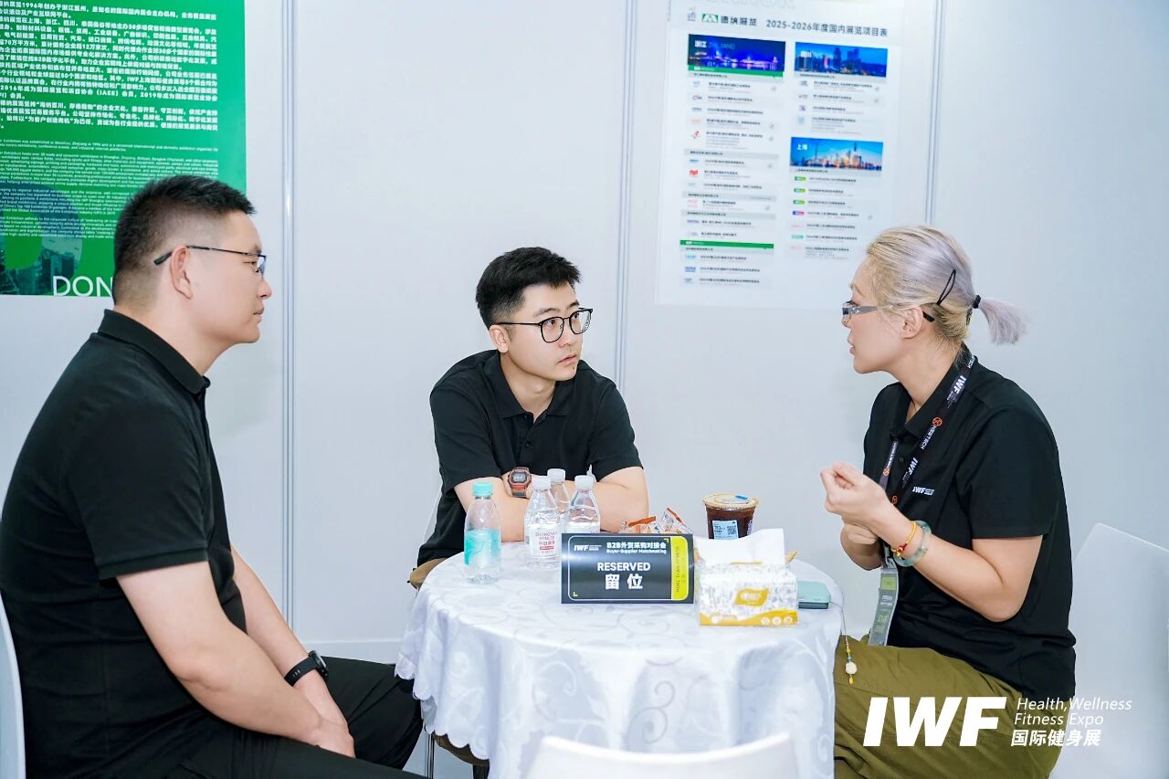 IWF2025深圳国际健身展—首日盛况.jpg