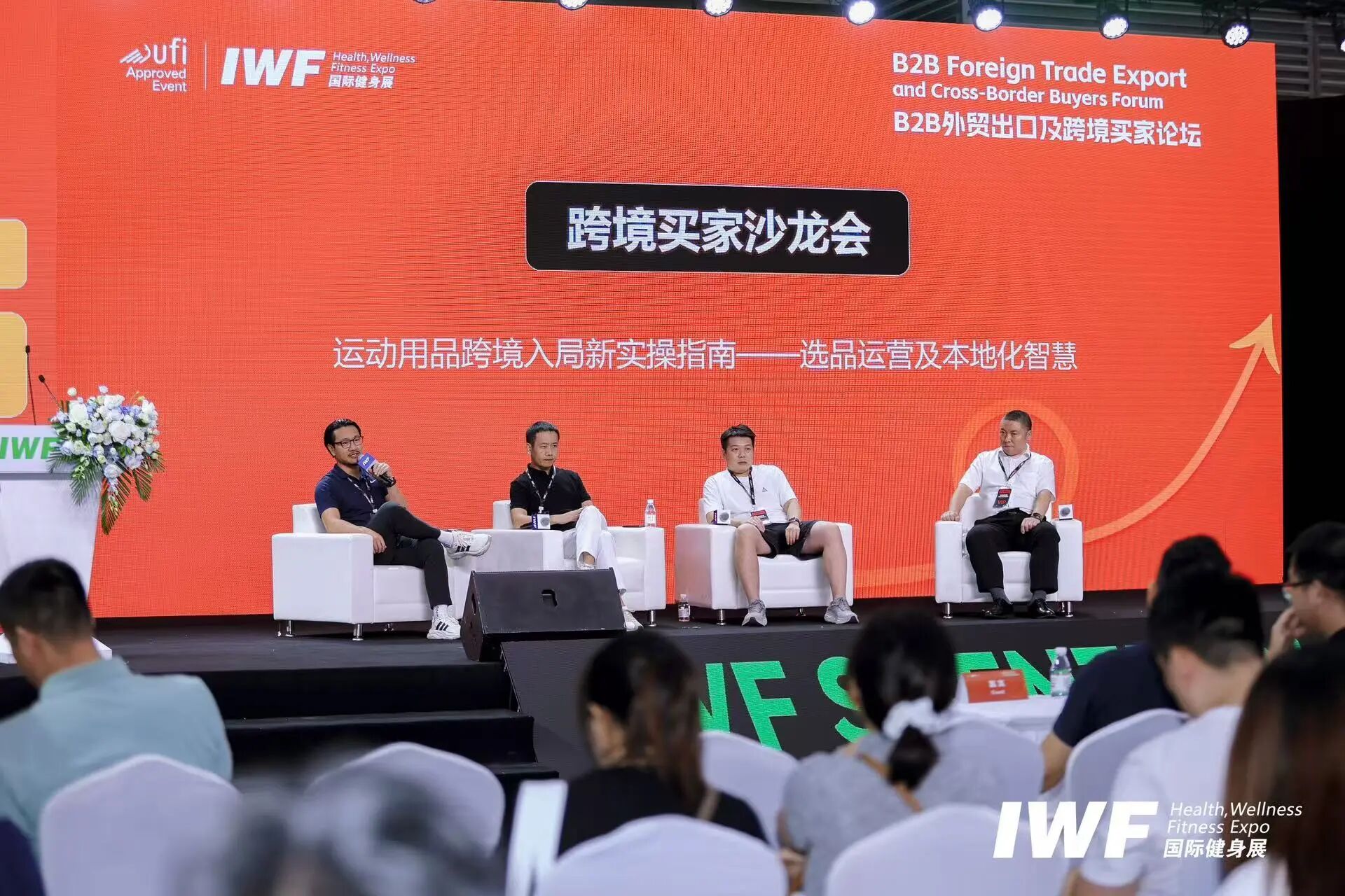 IWF2025深圳国际健身展—首日盛况.jpg