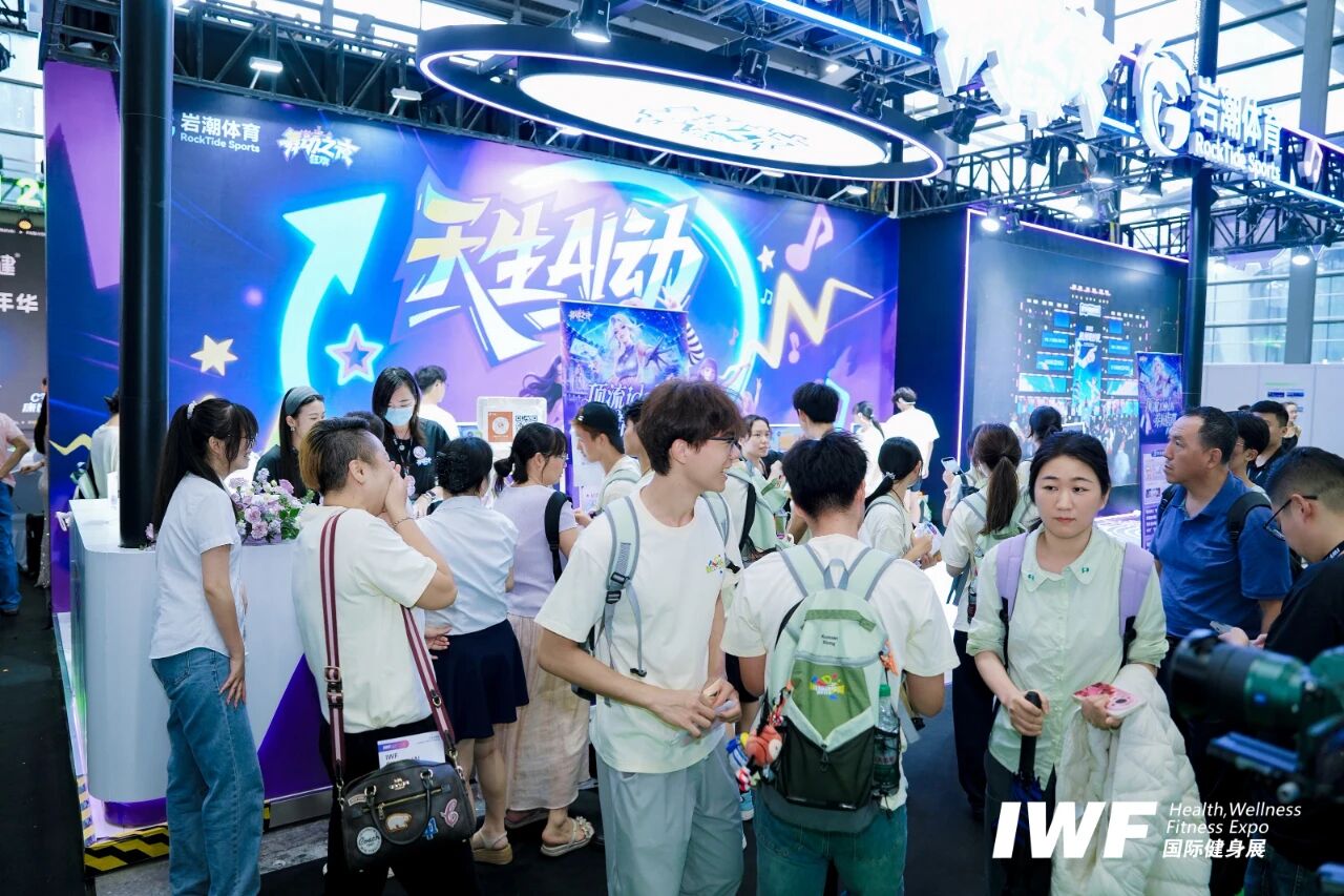 IWF2025深圳国际健身展-次日盛况.jpg