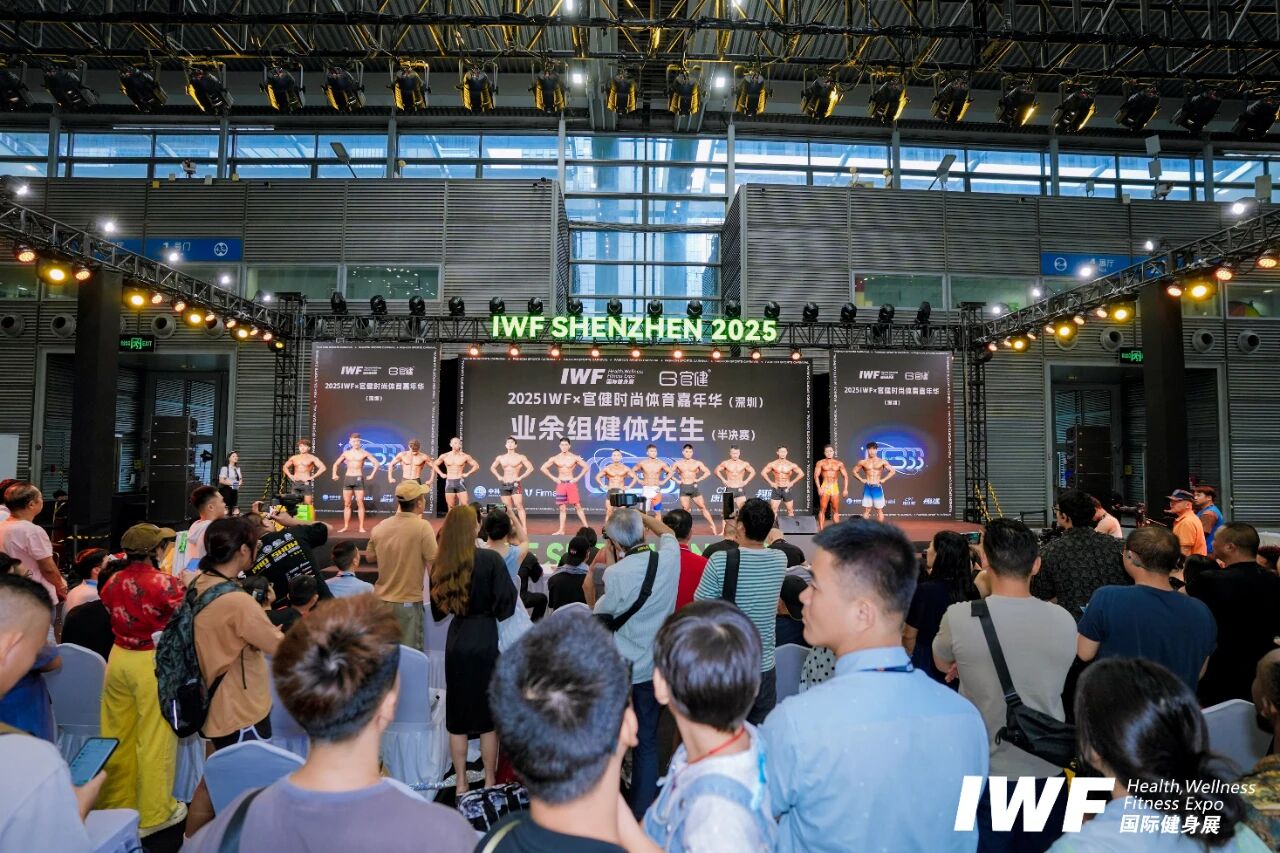IWF2025深圳国际健身展-次日盛况.jpg