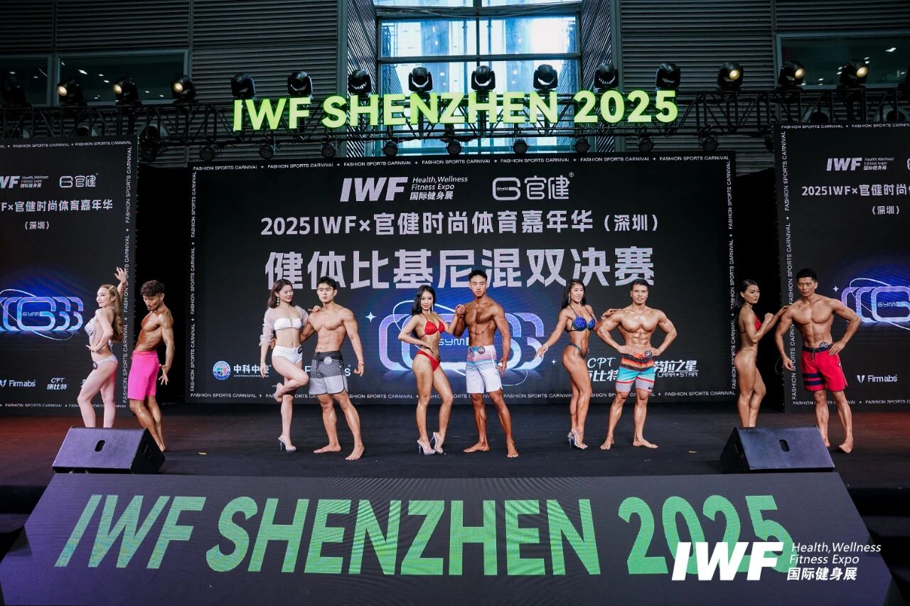 IWF2025深圳国际健身展-次日盛况6.jpg