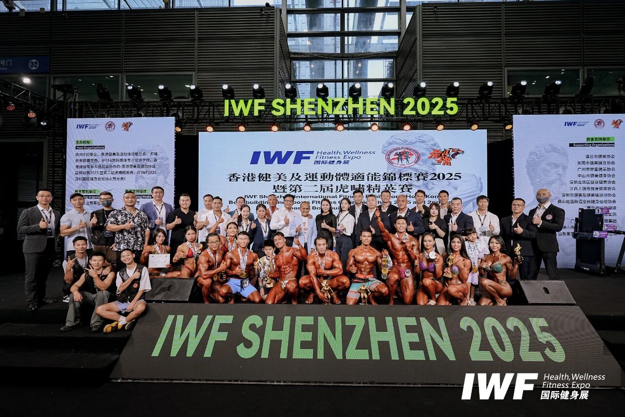 IWF2025深圳国际健身展-圆满落幕盛况.jpg
