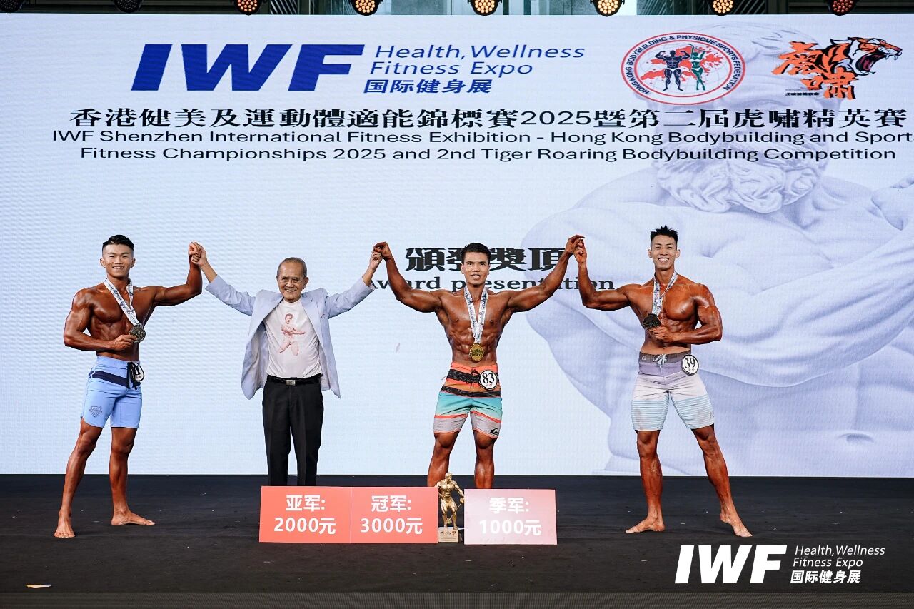 IWF2025深圳国际健身展-圆满落幕盛况.jpg