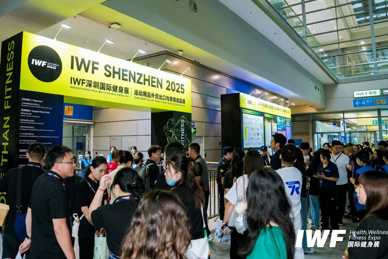 IWF2025深圳国际健身展-圆满落幕盛况.jpg