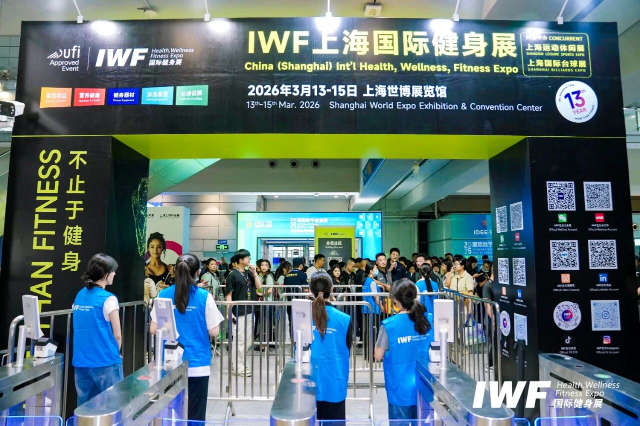 IWF2025深圳国际健身展-圆满落幕盛况.jpg