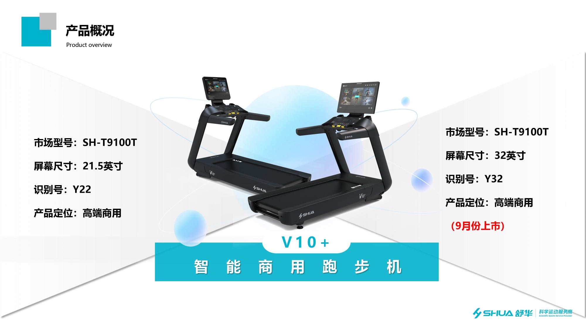 舒华2.jpg