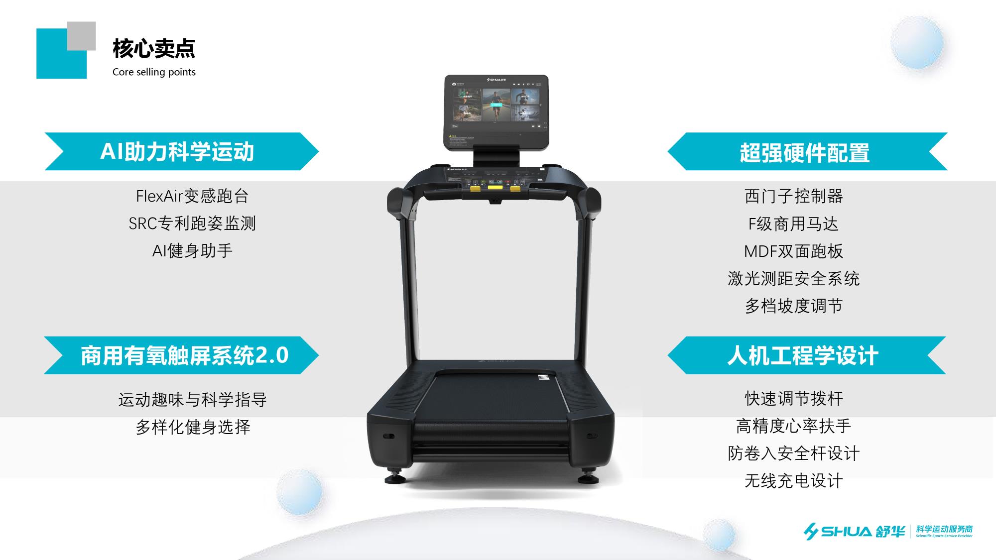 舒华3.jpg