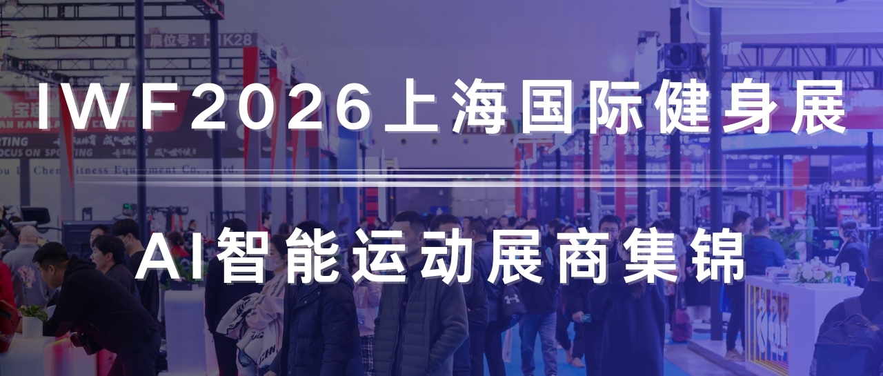 AI智能运动1.jpg