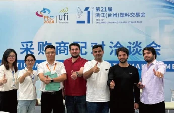 塑料行业达人沙龙